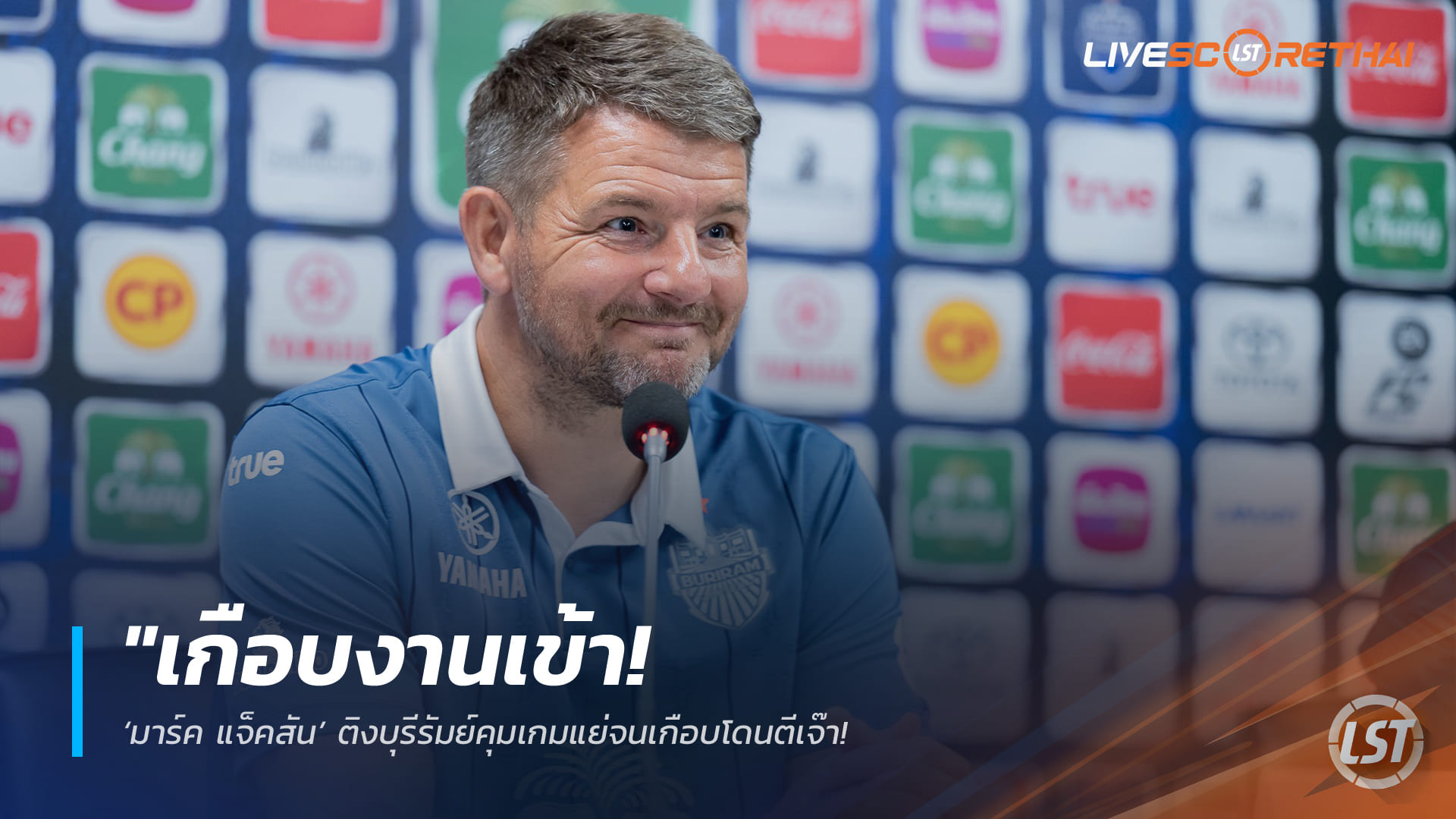 ผลบอล เมืองไทย คัพ: บุรีรัมย์ ยูไนเต็ด เฉือน พีที ประจวบ 3-2 มาร์ค แจ็คสันติงคุมเกมหลุด ลิ่วรอบ 8 ทีม